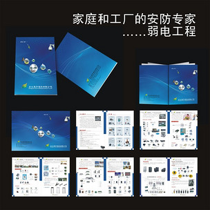 安防工程產品畫冊下載指南——編號1285834弱電工程專業(yè)解析